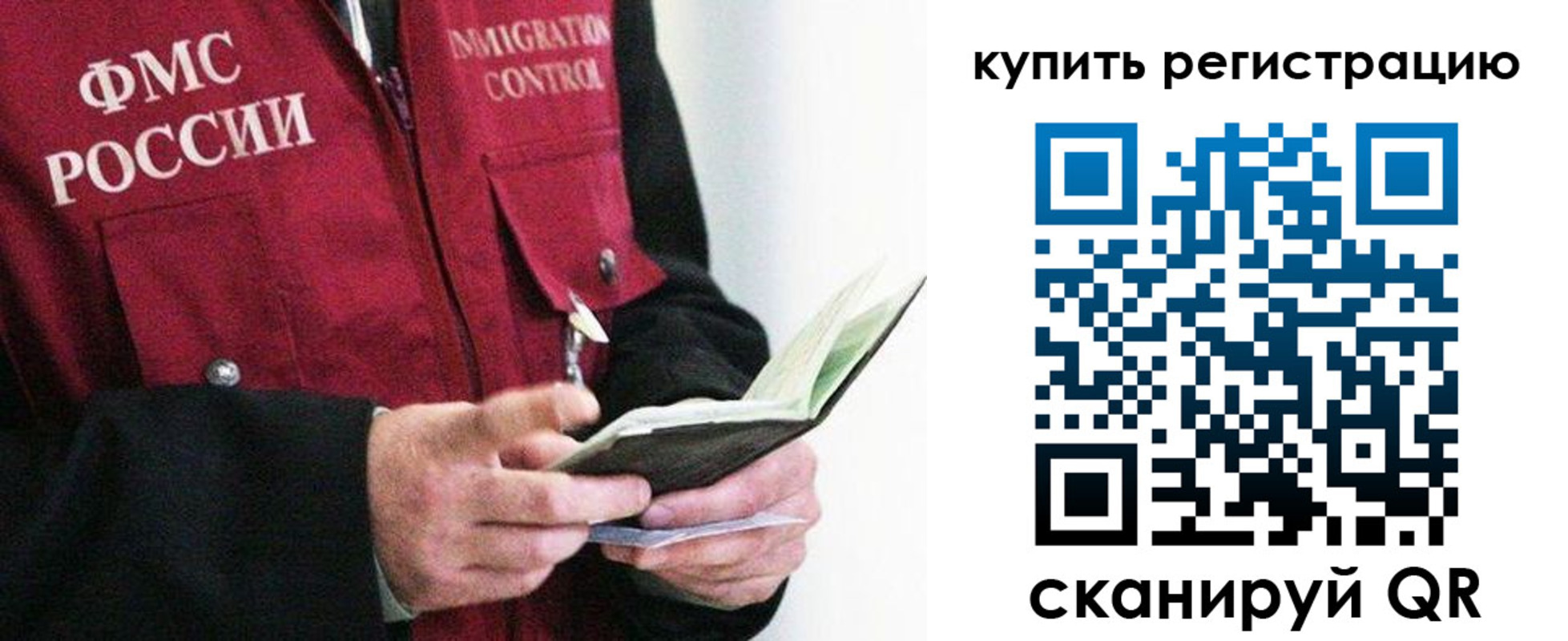 прописка для кредита в Белгородской области