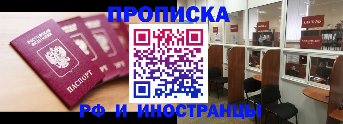 временная регистрация госуслуги в Белгородской области